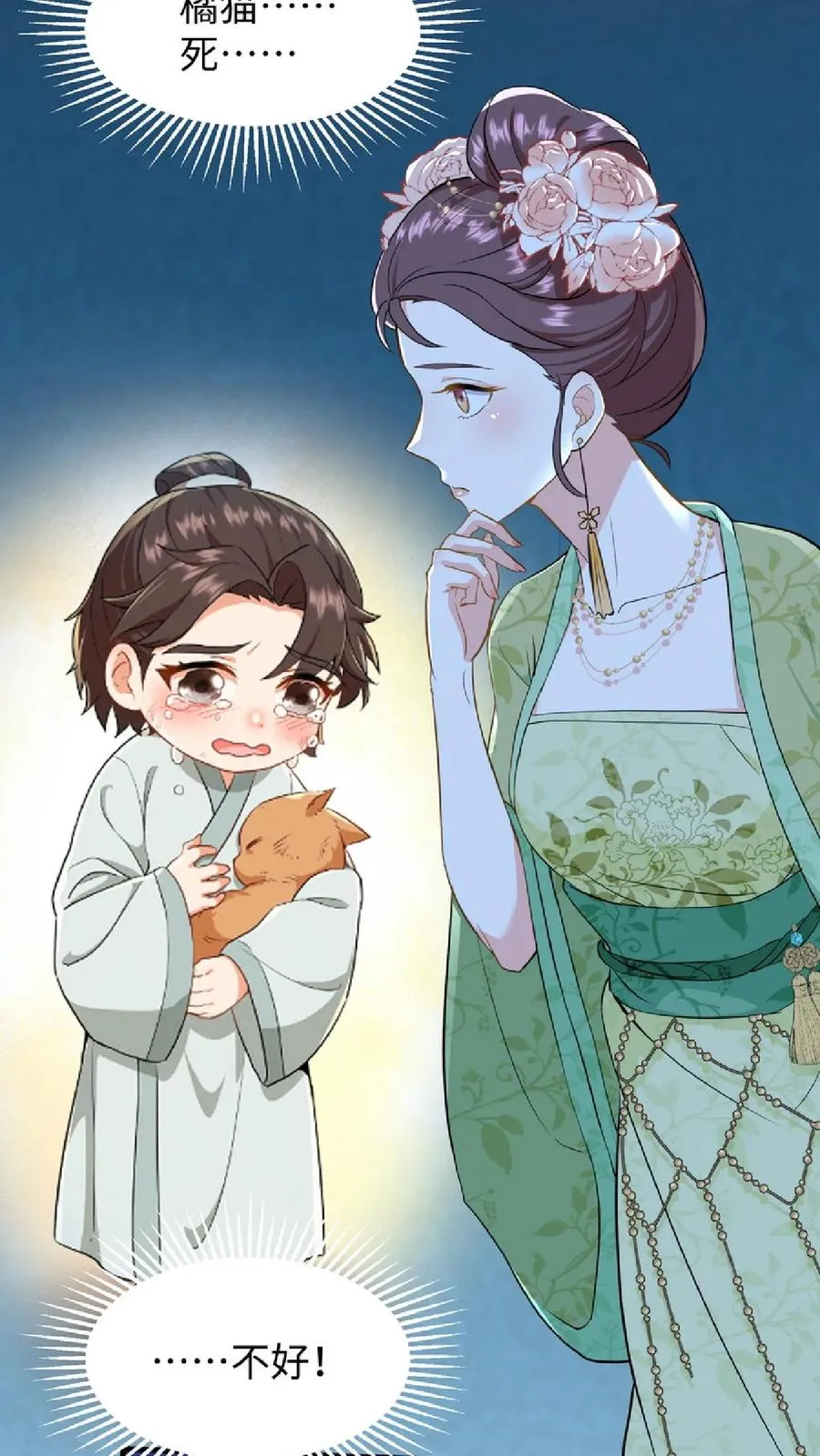 第7话 你本意并不是想杀她对吗7