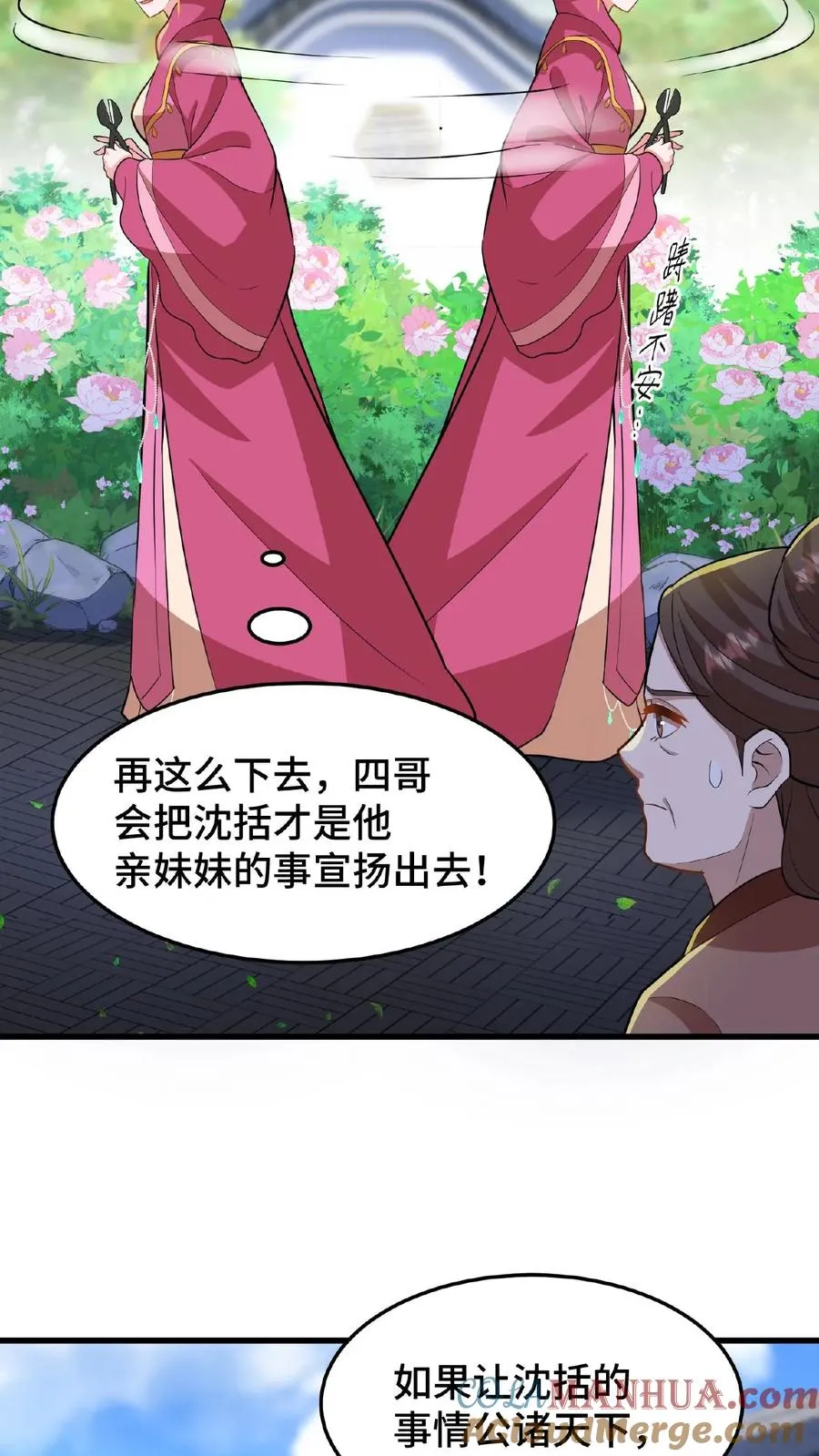 第28话 太液池秘密私会6