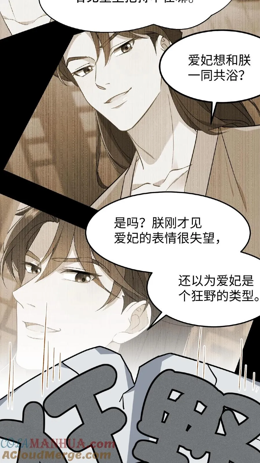 第108话 朕可以容忍你些许冒犯14
