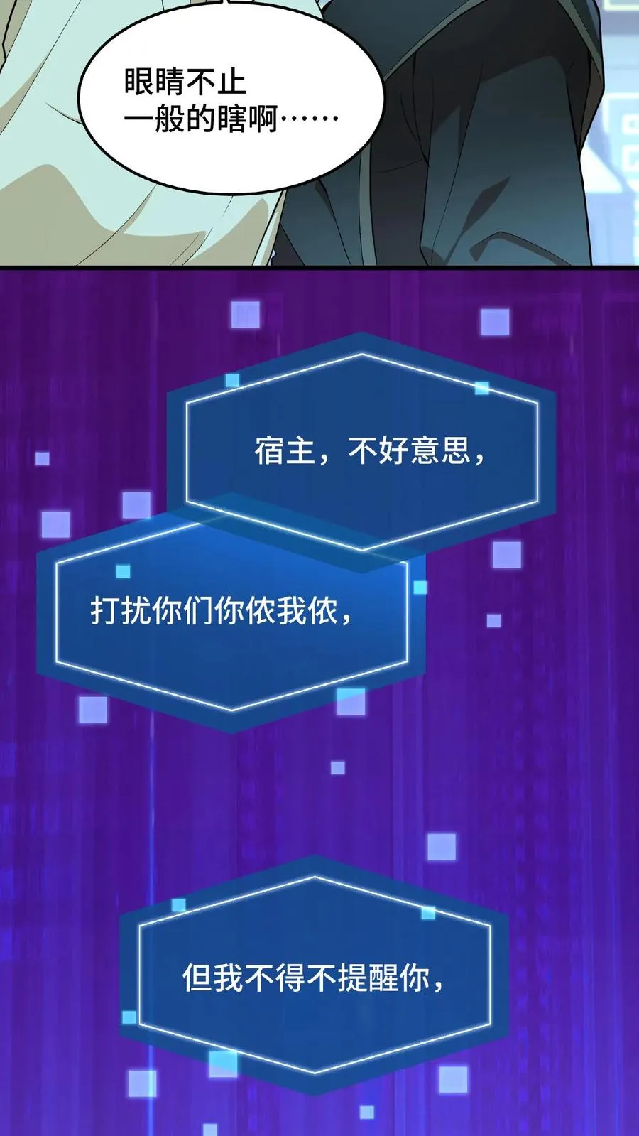 第51话 废除三省刻不容缓27