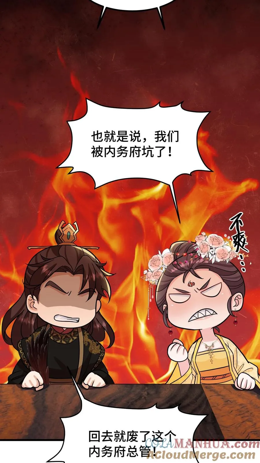第146话 我们被内务府坑了！28