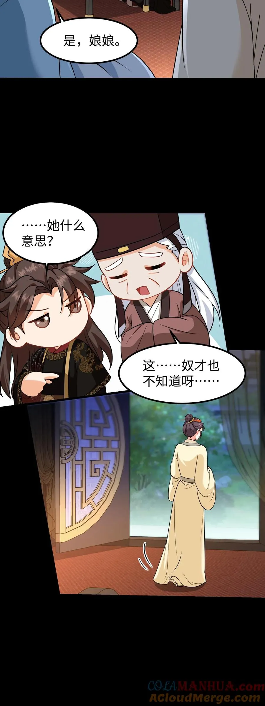 第204话 二哥你又又没认出我30