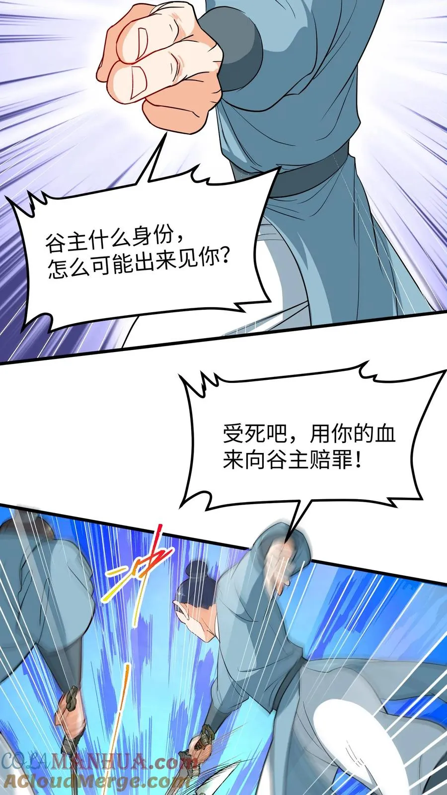 第192话 沈纪尘就算死也得死在药王谷！10