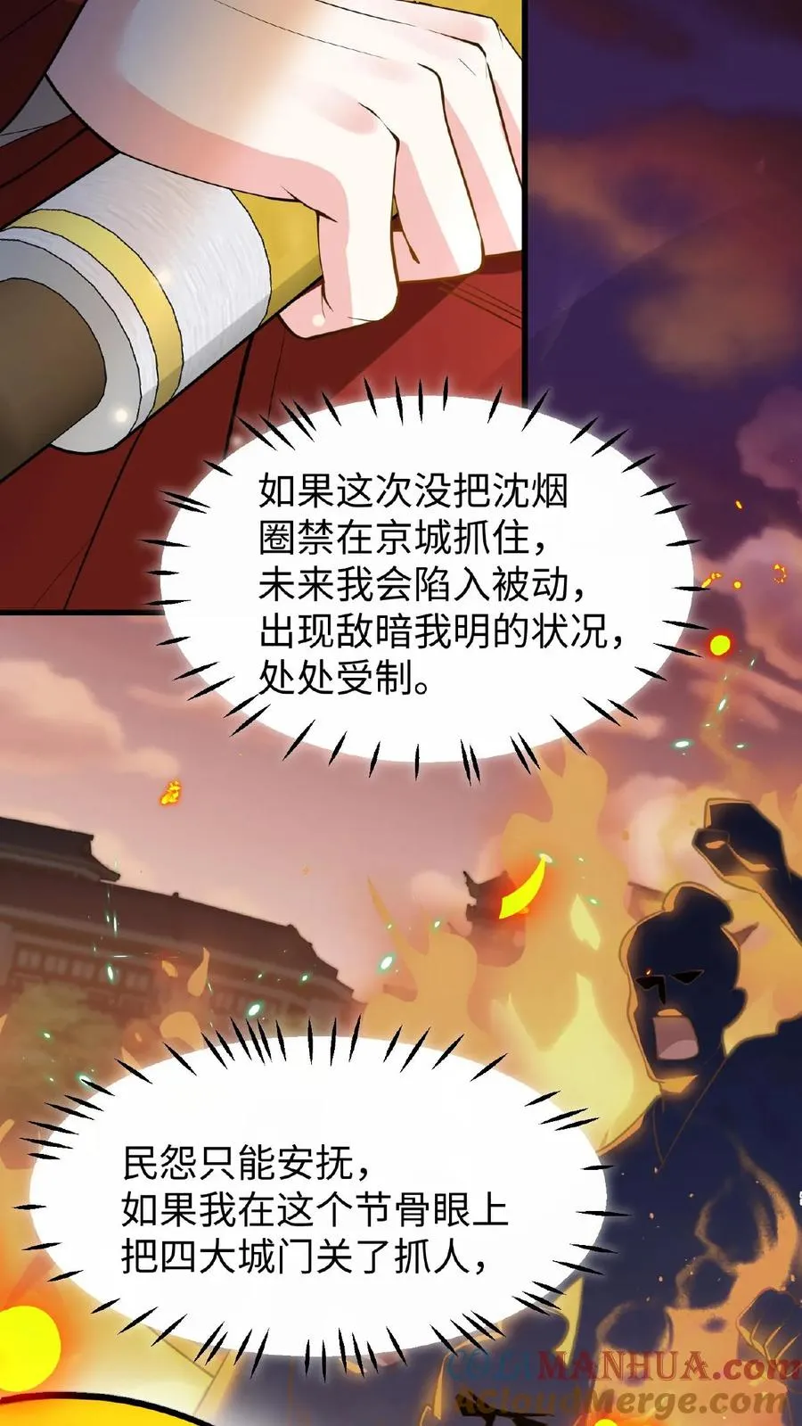 第120话 不如我们一笔勾销？20
