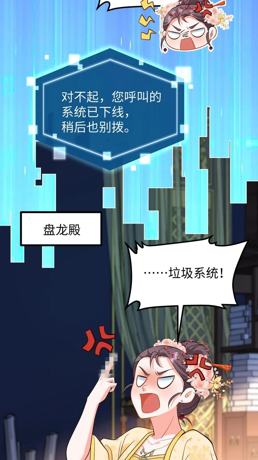 第217话 进度过半，第三种触发机制解锁19