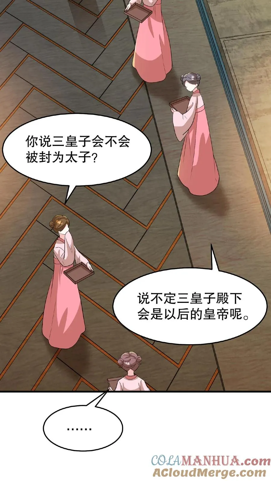 第16话 你要什么漂亮姐姐都给你2