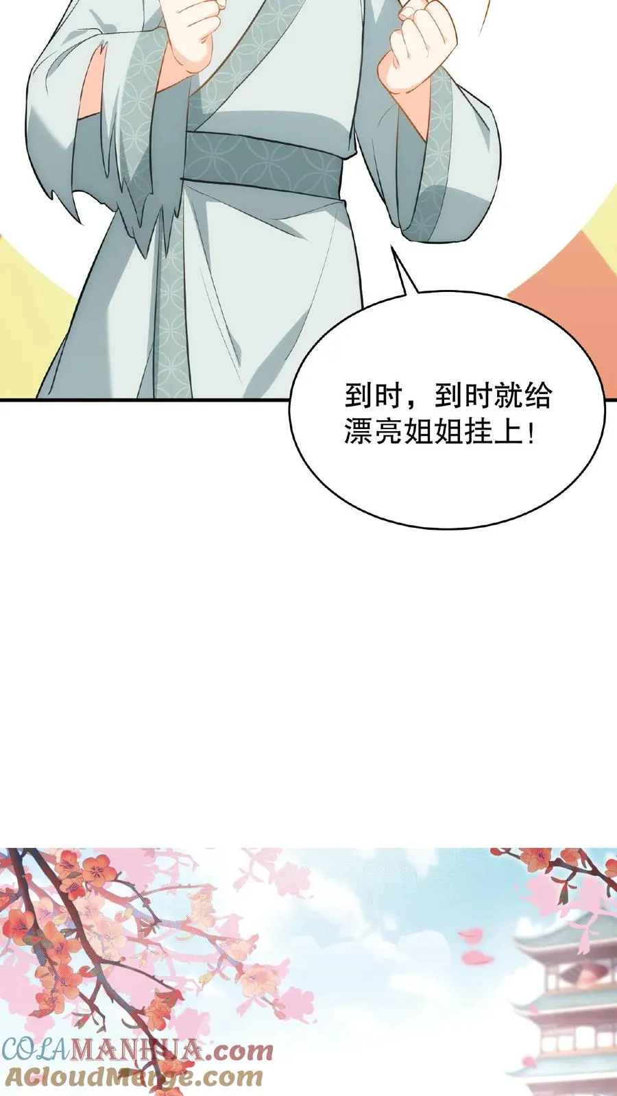 第82话 我想给漂亮姐姐买笼子28