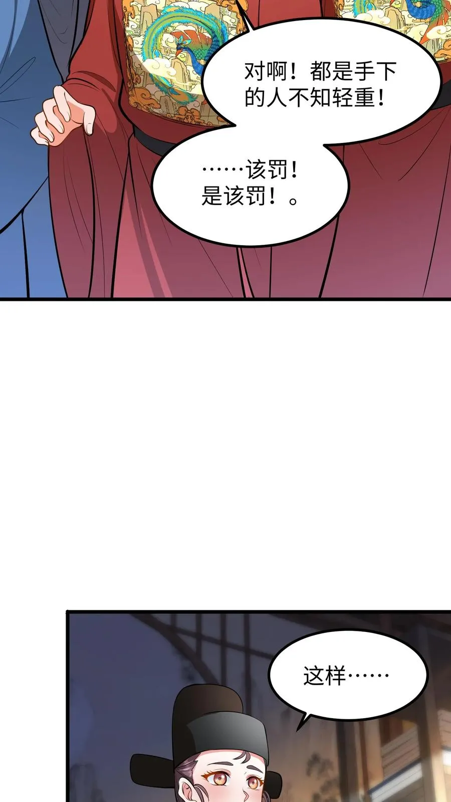 第214话 这样就白忙活了！11