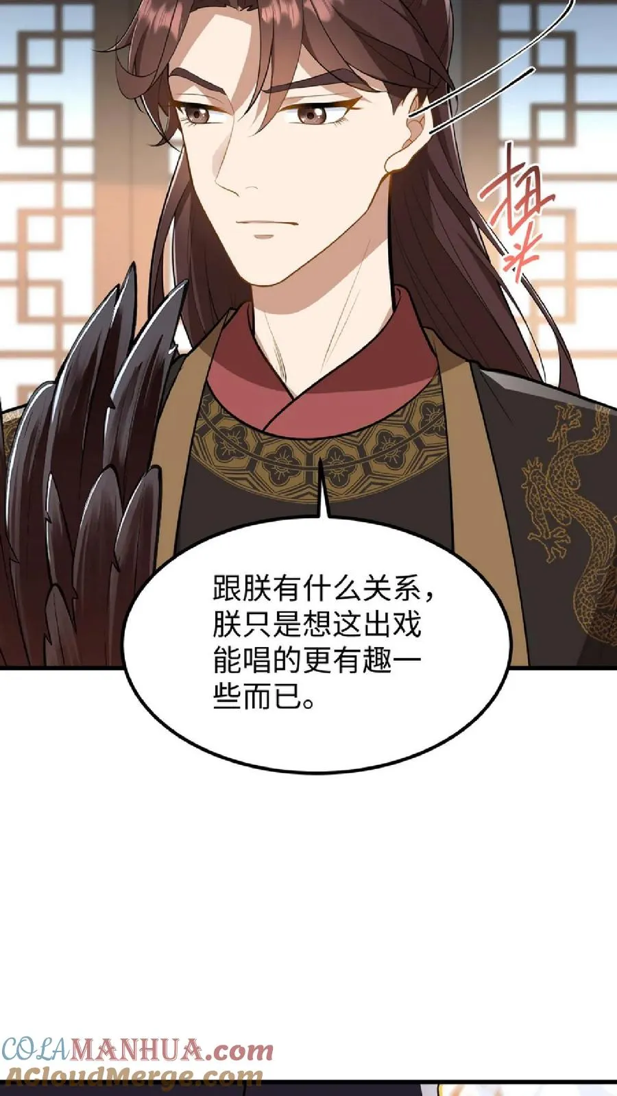 第49话 一起拖下去打板子18