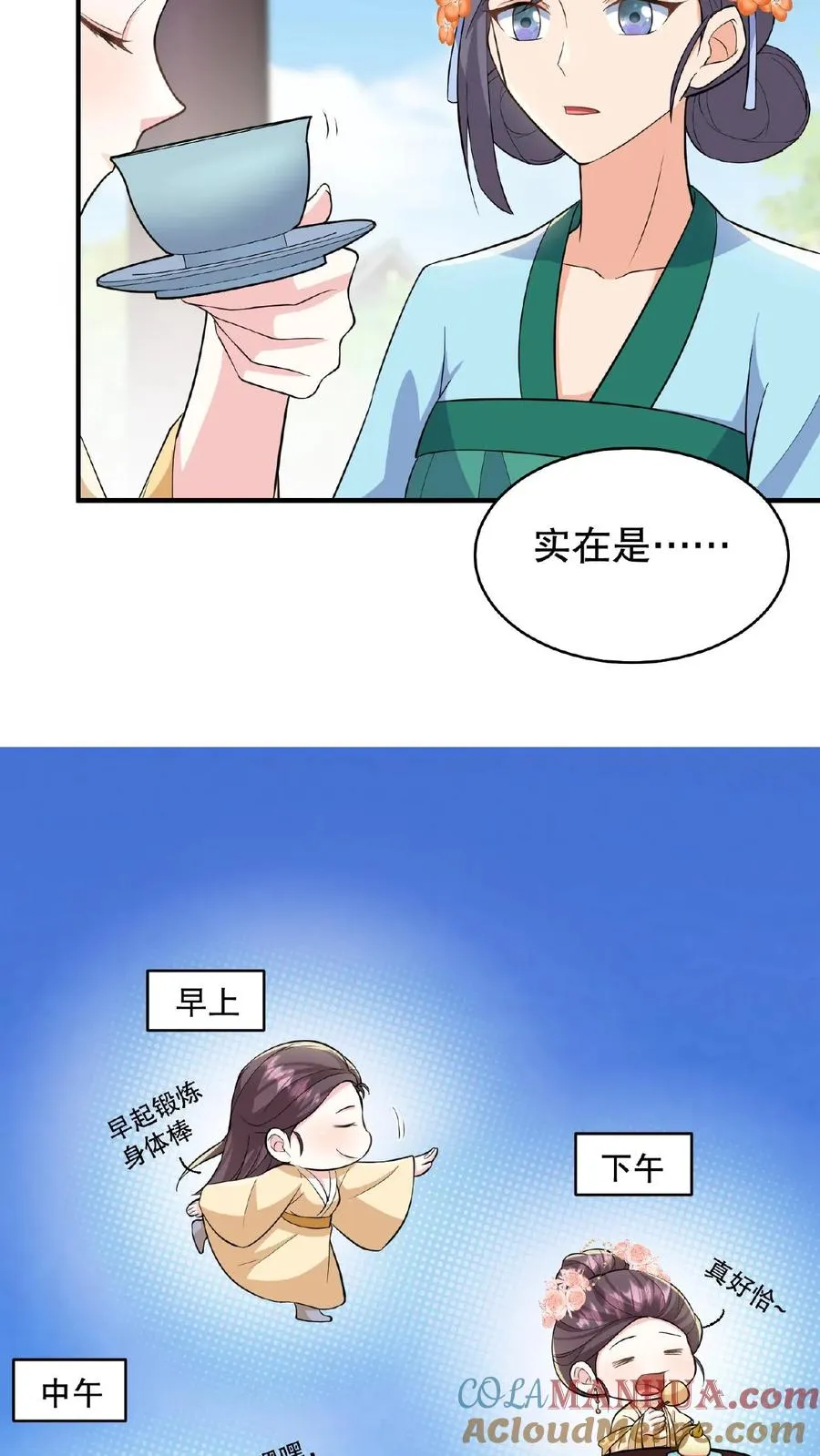 第60话 可不能替云妃顶锅！18