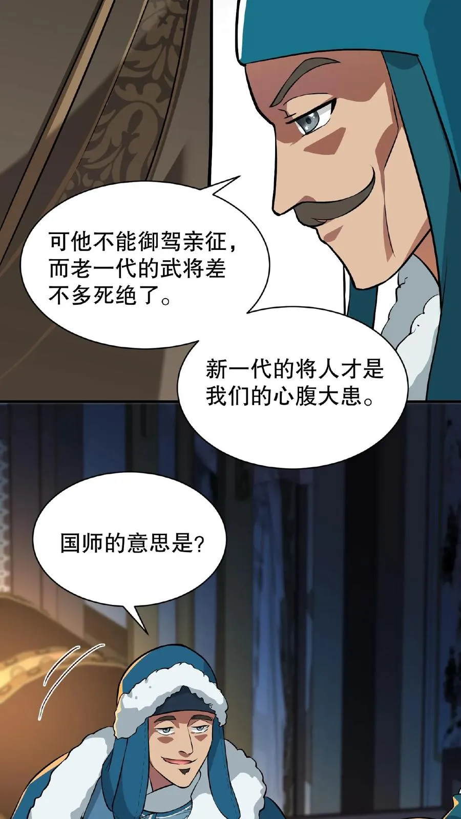 第68话 不要动不该有的心思15