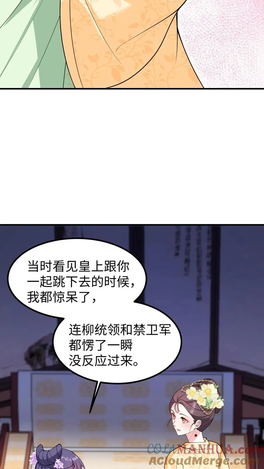 第201话 救命之恩必须用最宝贵的东西报答18