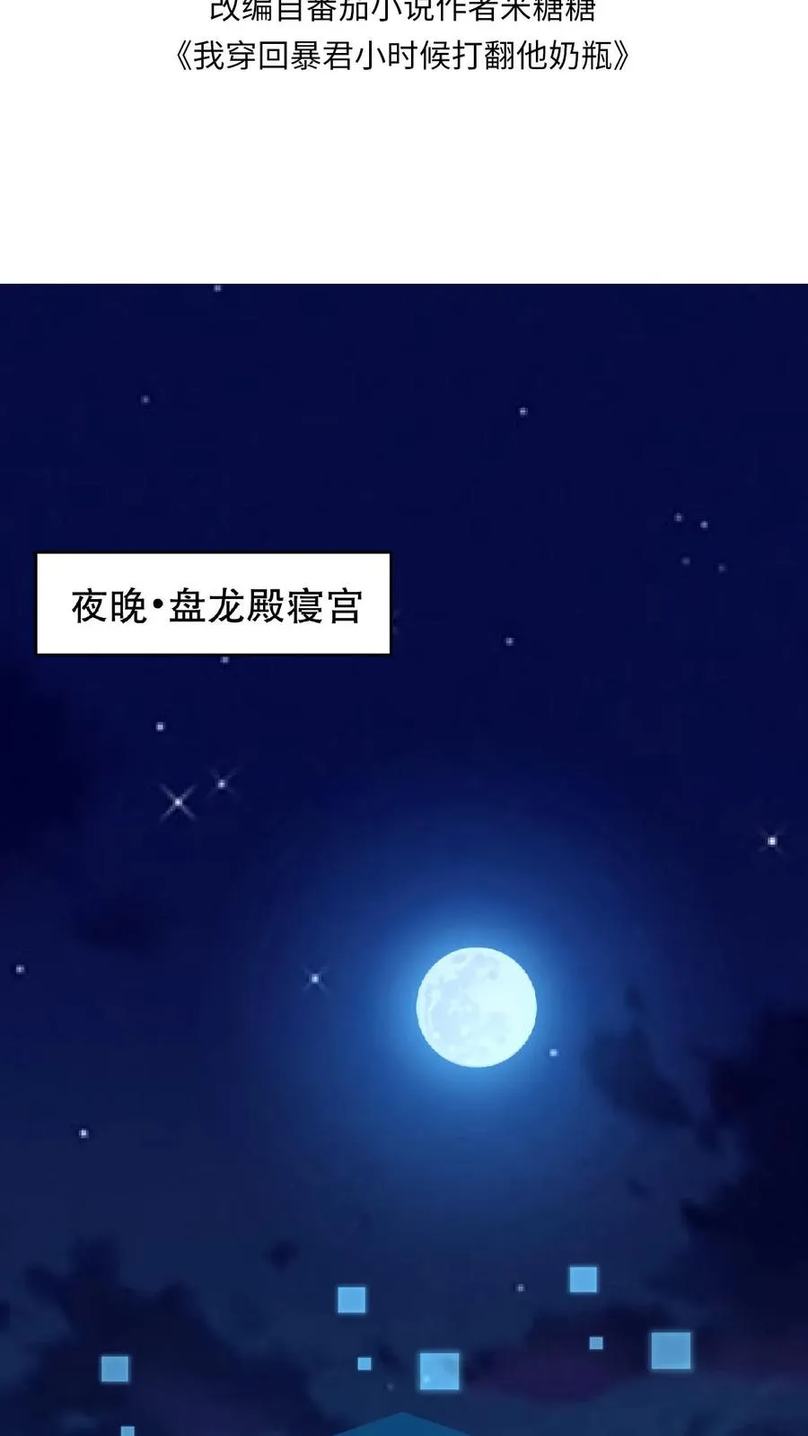 第129话 迎接我的亲人1