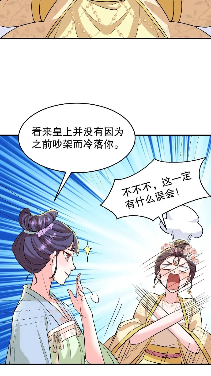 第123话 给·朕·练·字！7