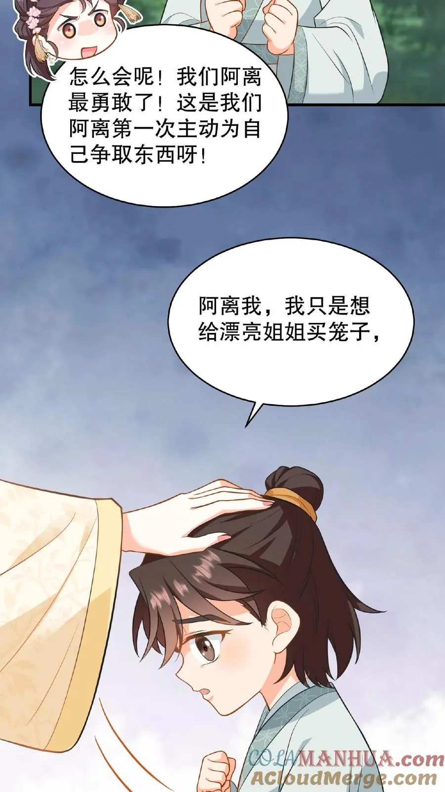第82话 我想给漂亮姐姐买笼子14
