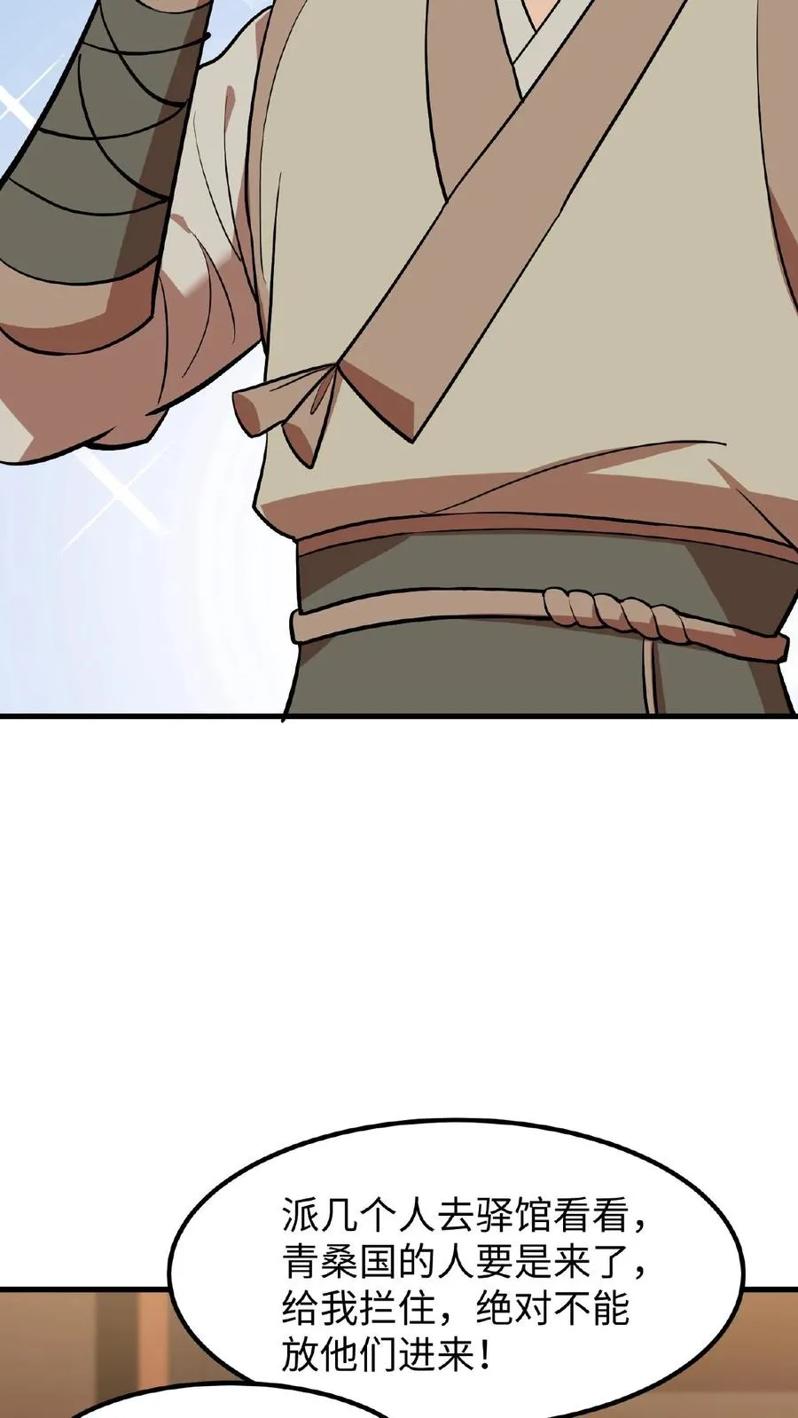 第75话 我好端端的闺女变成了男人7
