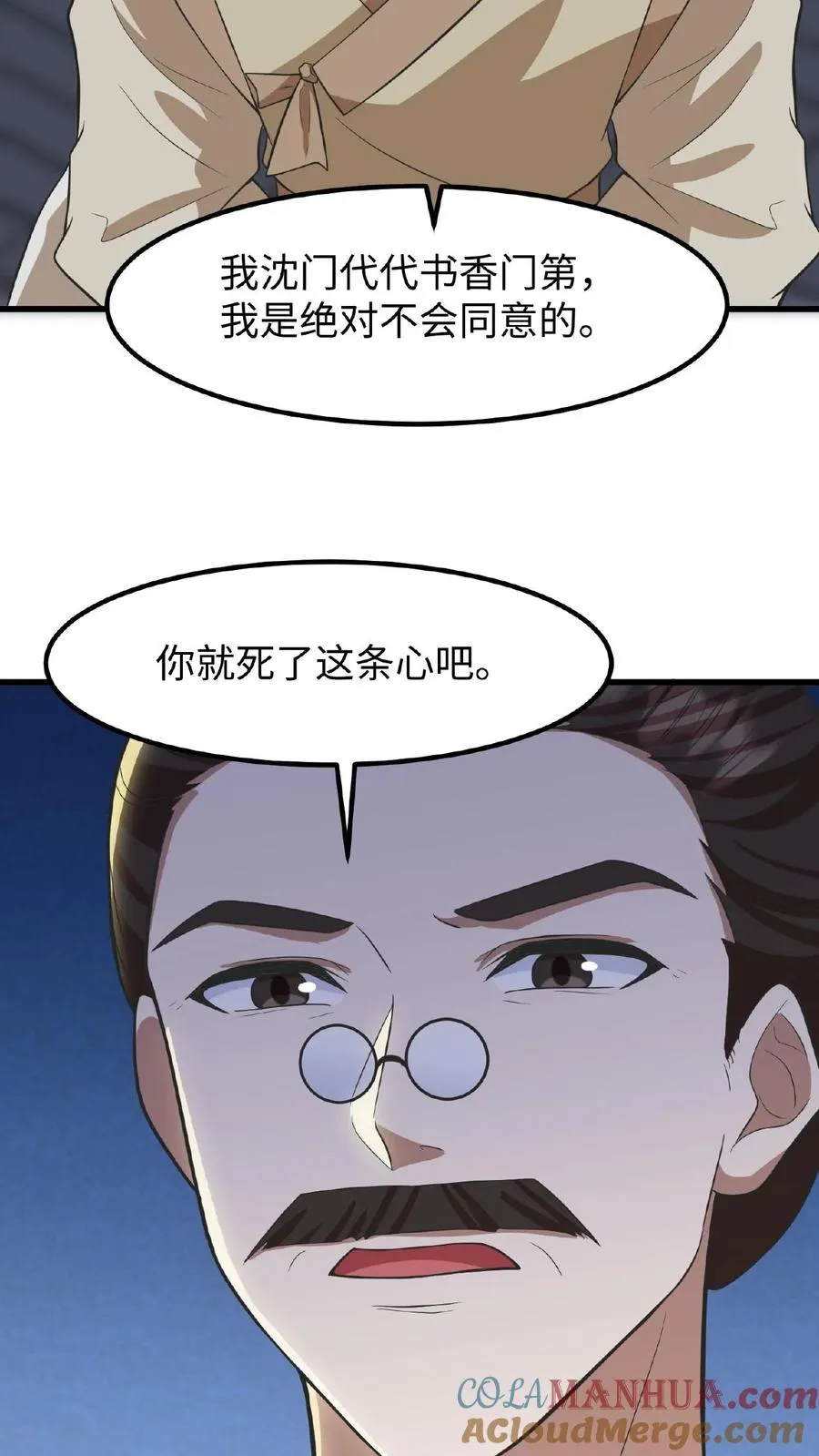 第73话 你学武让我很丢人14
