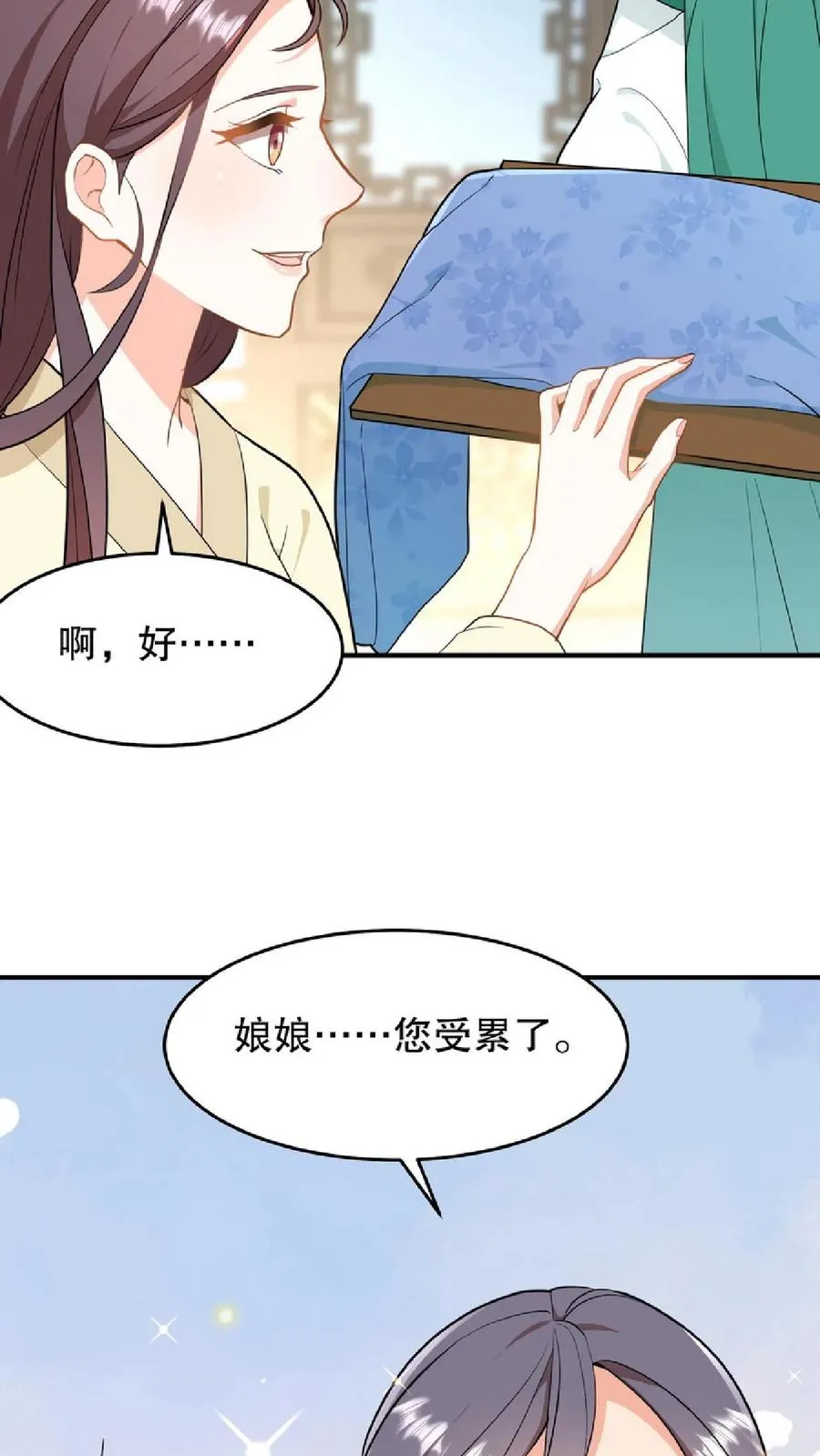 第57话 你和皇上真睡了？13