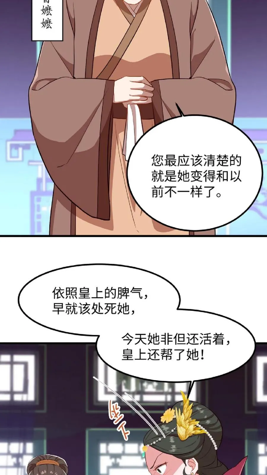 第12话 令妃不高兴我就高兴5