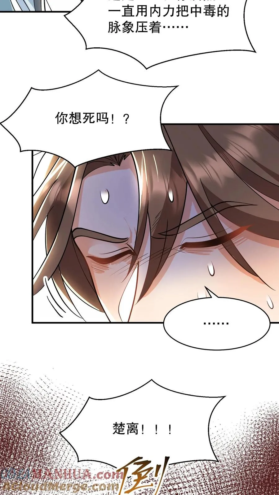 第166话 神医府和药王谷是同一个地方6