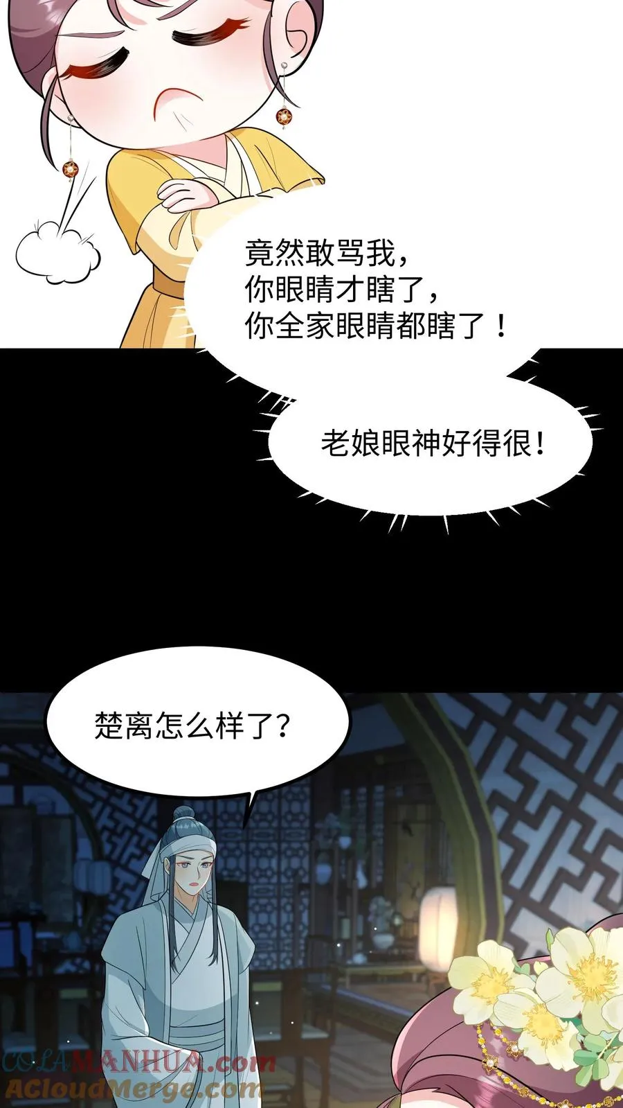 第197话 他的脉象是逆向流动20