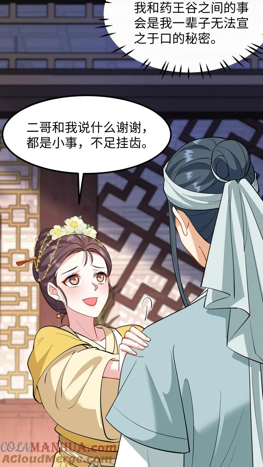 第194话 修炼邪功者会有后遗症4