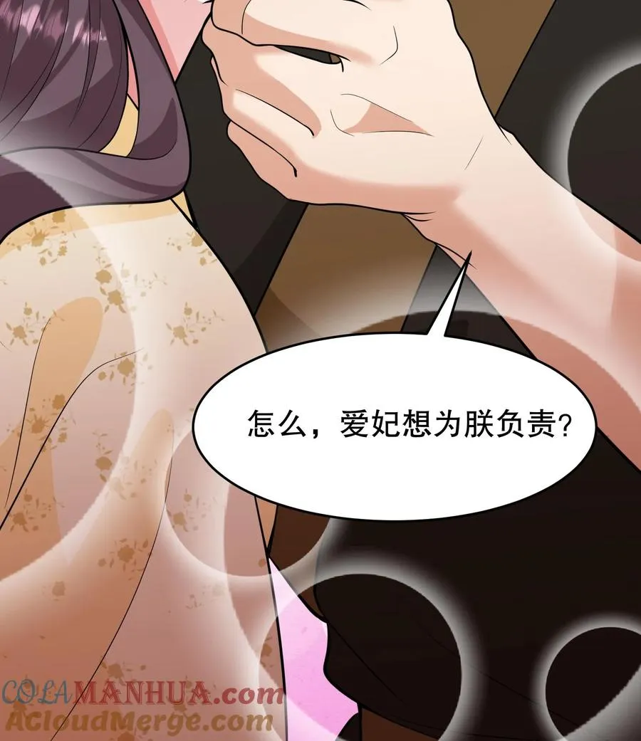 第155话 老娘一觉醒来老公都没了24