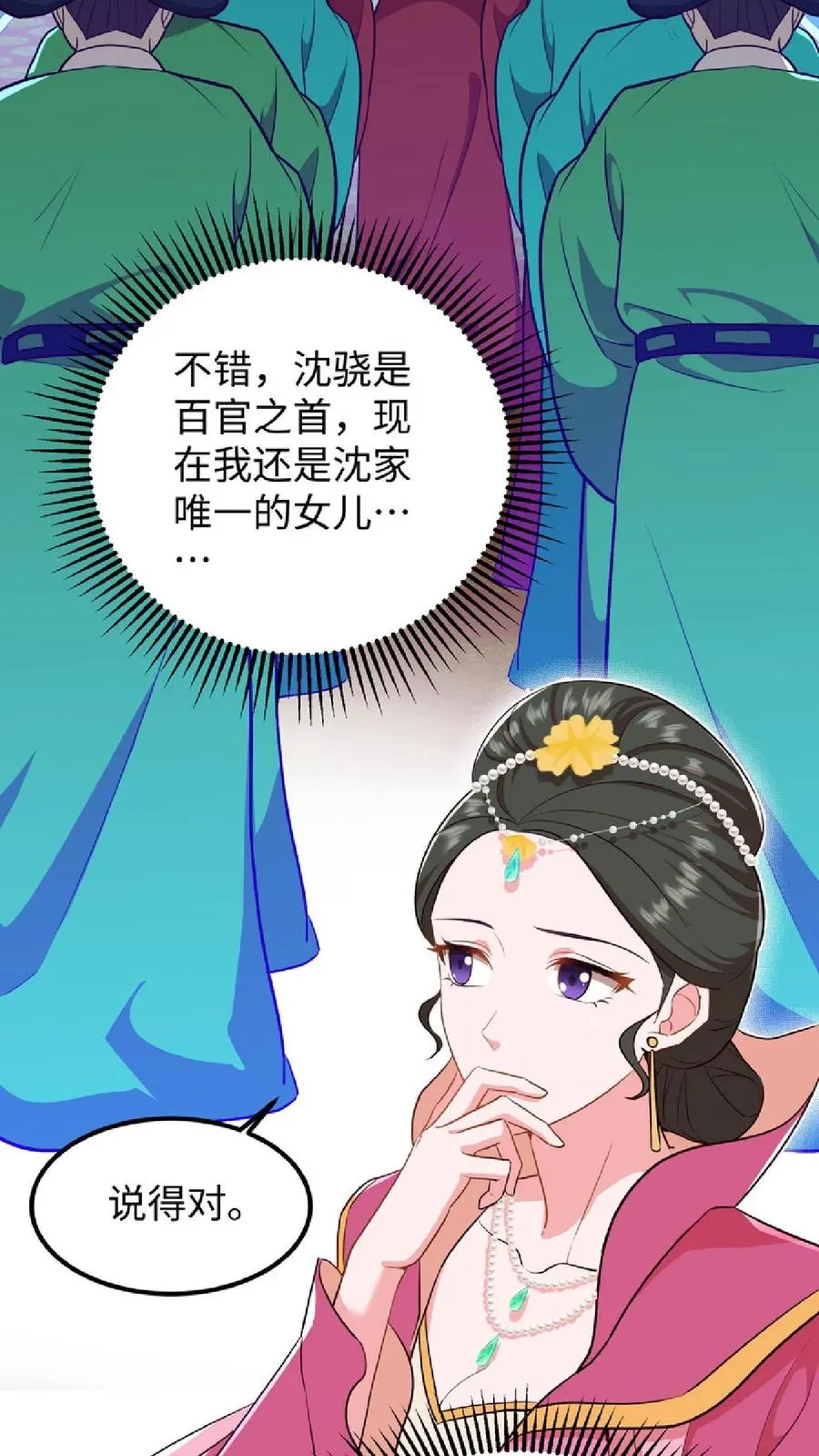 第12话 令妃不高兴我就高兴9