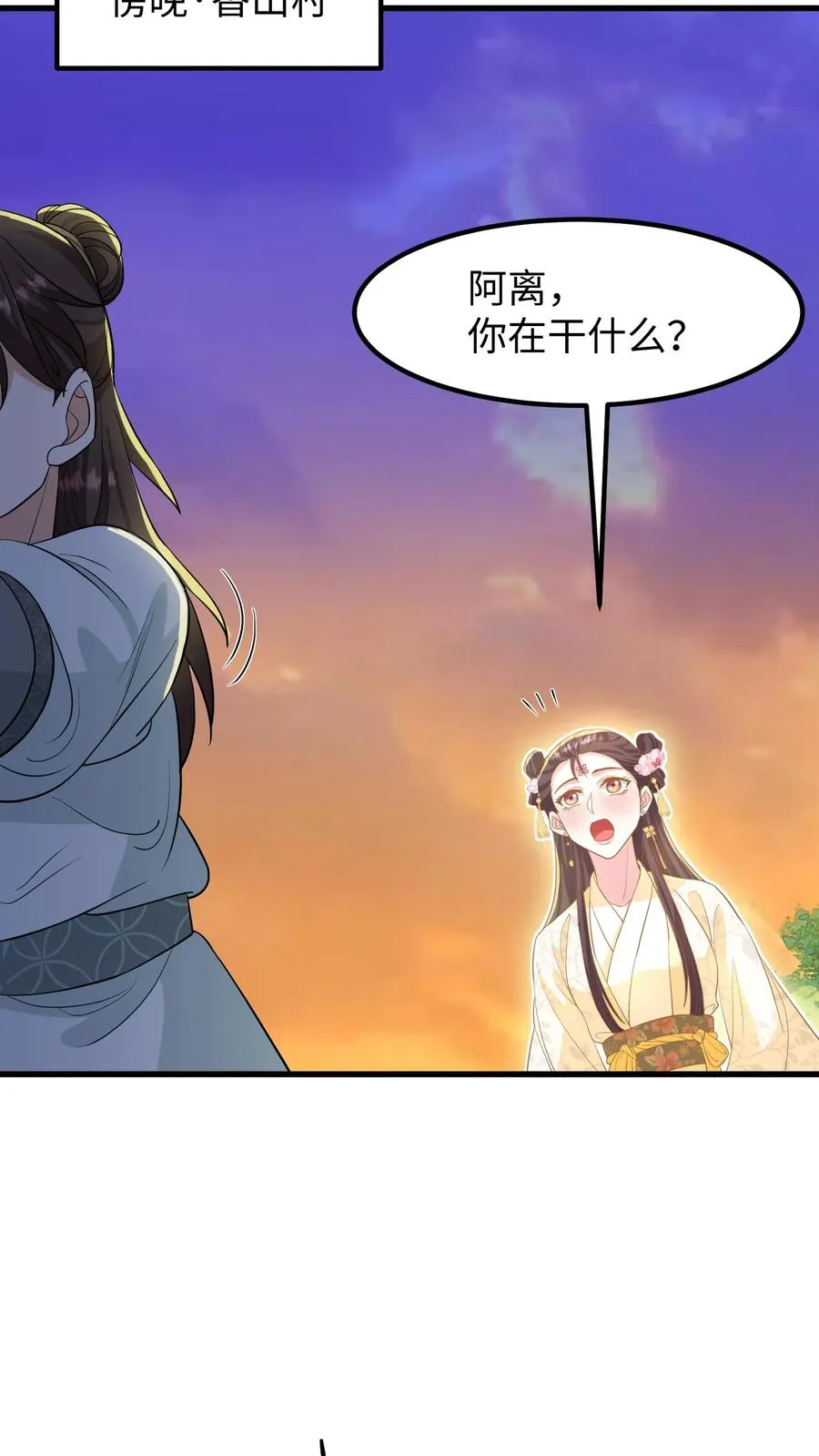 第134话 阿离长大了，知道承担责任了7