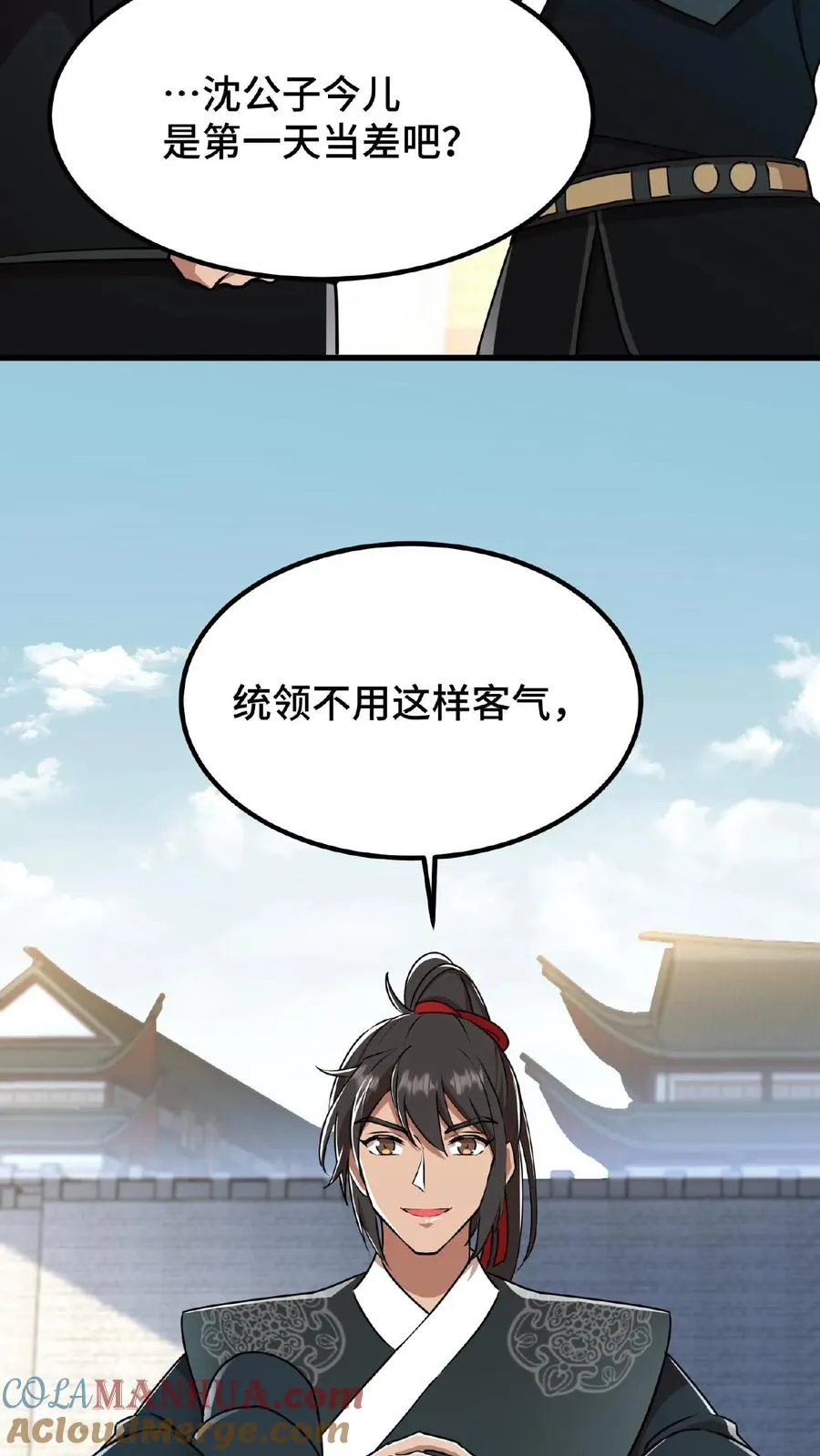 第24话 皇上和云妃为了三个铜板吵起来了4