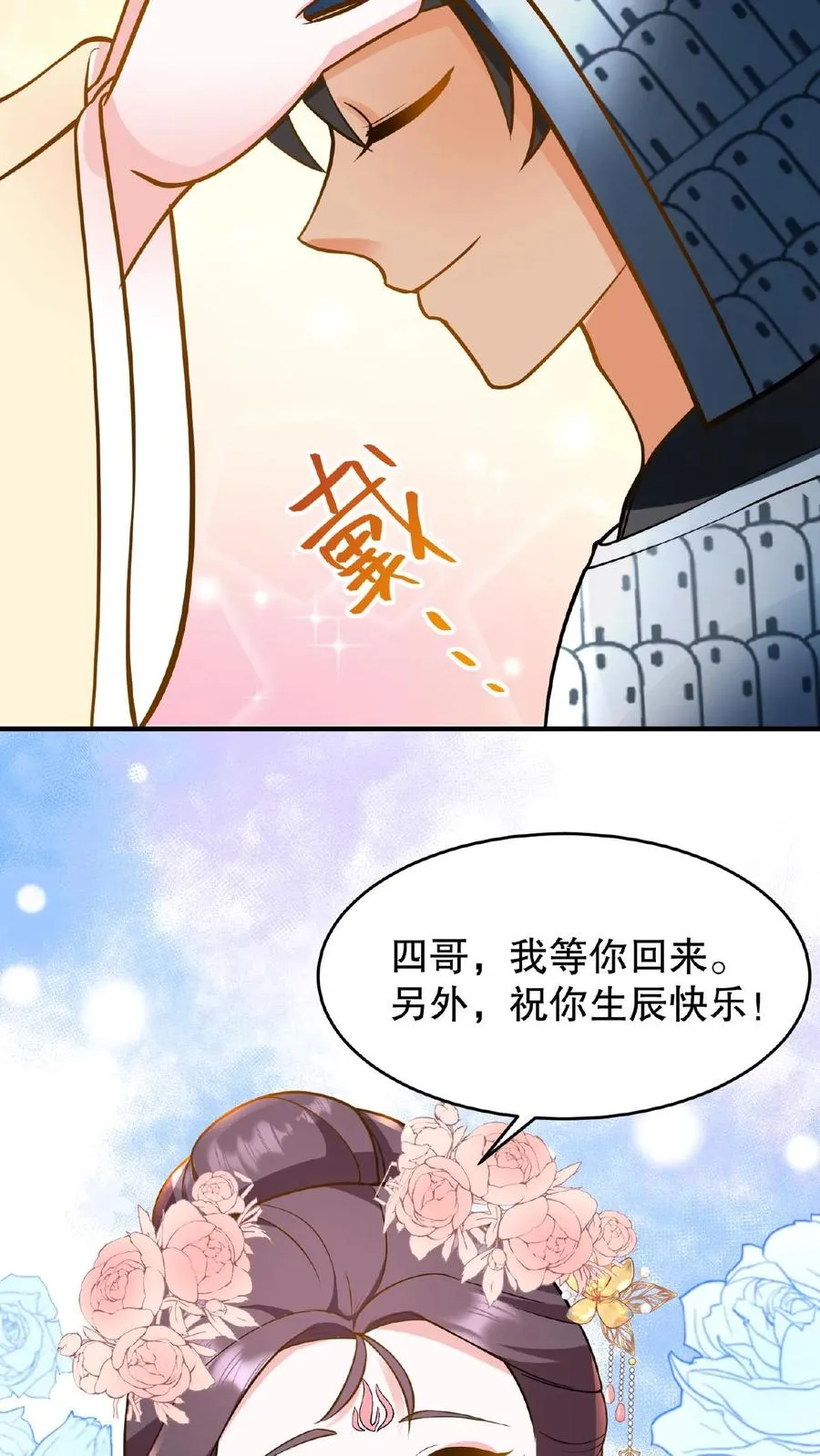 第116话 给四哥送行31