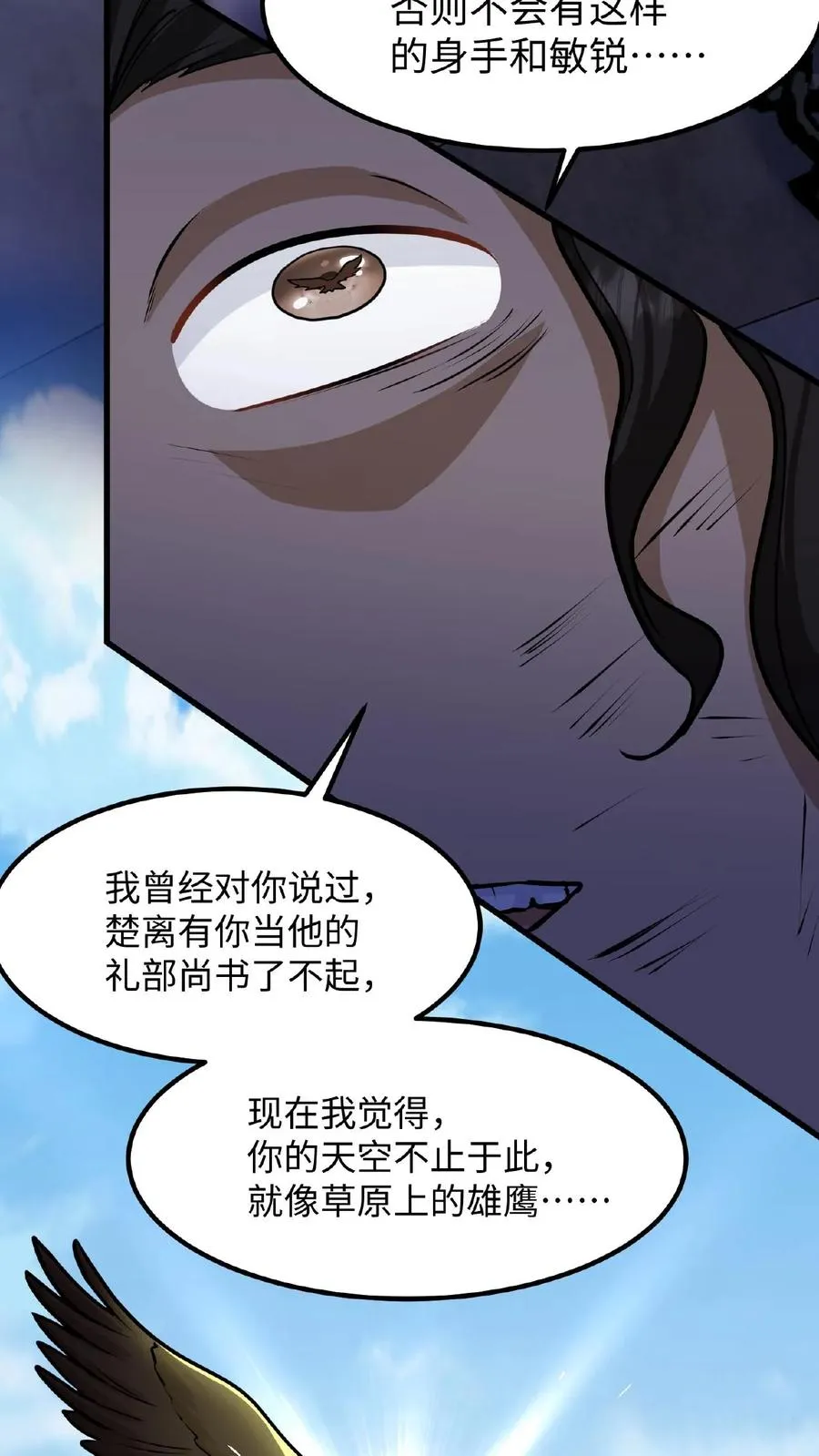 第112话 乌克耐死了25