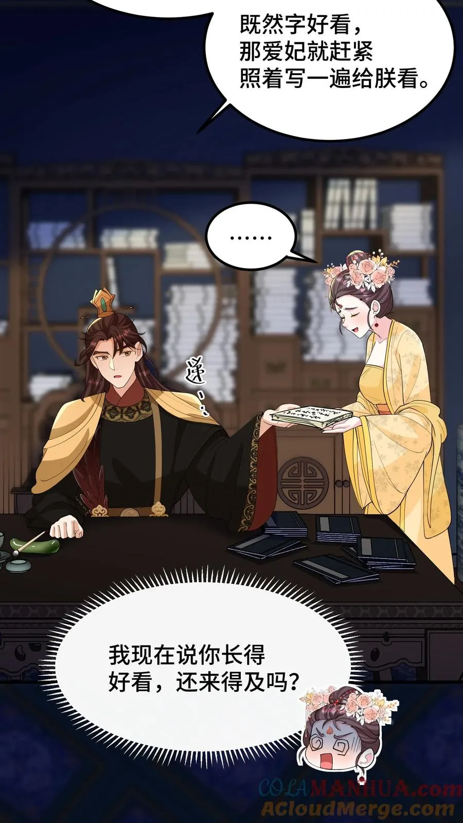 第142话 沈括不是缓解我头疾的工具8