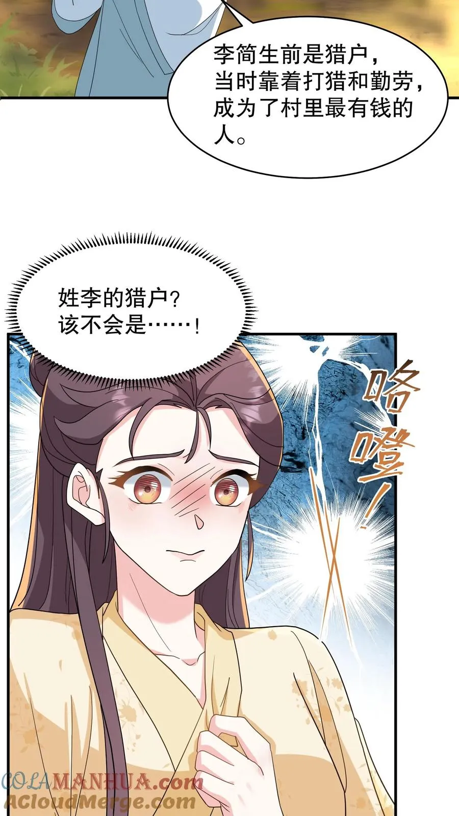 第165话 这墓碑的主人到底是谁？8