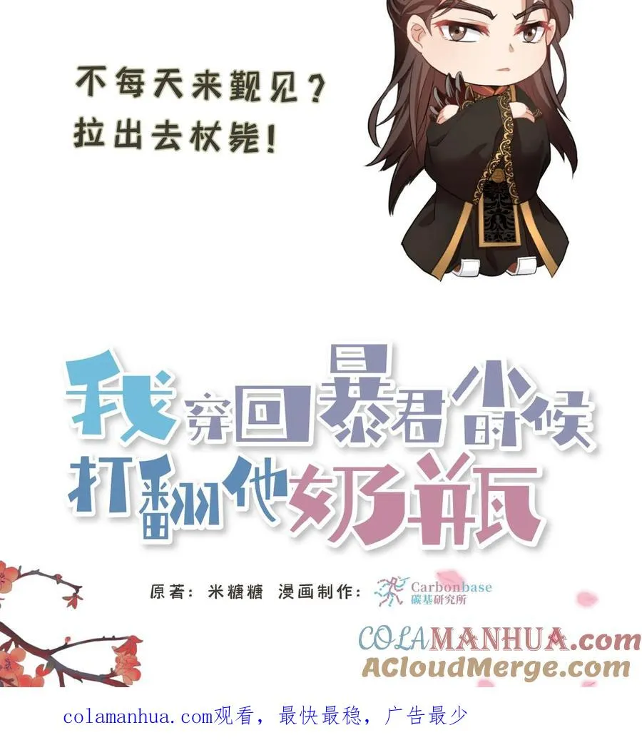 第13话 原来我和沈骁的妻子长得相似30
