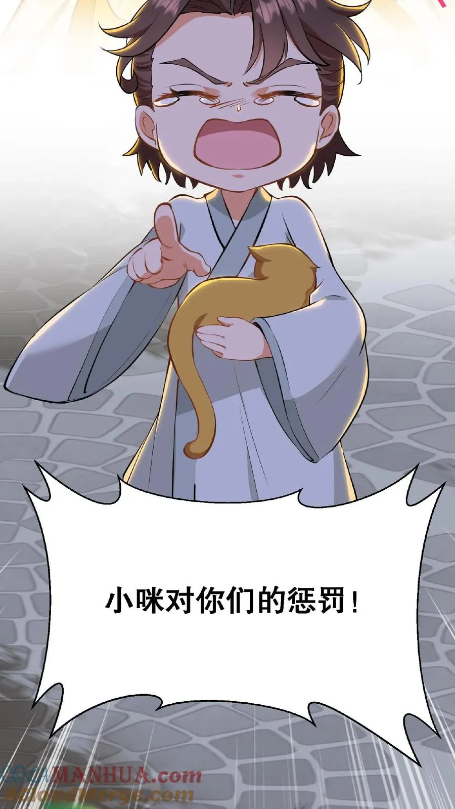 第3话 他是那个弑杀成性的大暴君28