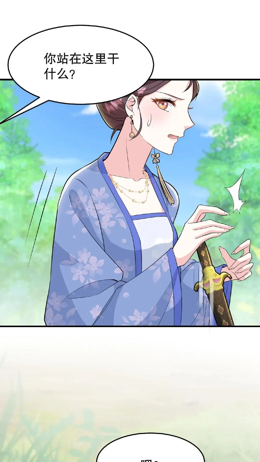 第34话 朕就是要烂在暴君传里3