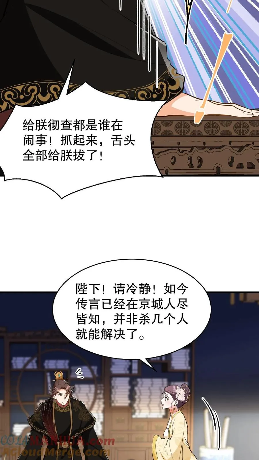 第122话 朕的女人，你们管不着！6