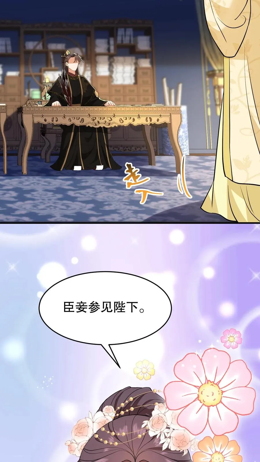 第132话 这个女人竟然是你的软肋！25