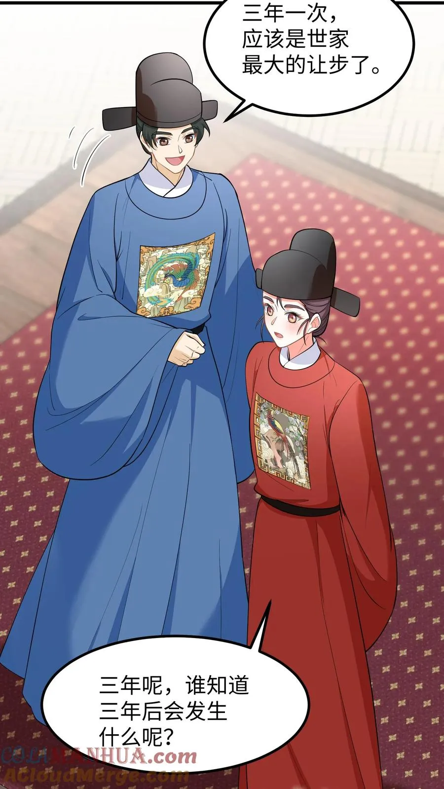 第218话 三年内让科举重回朝廷手中14