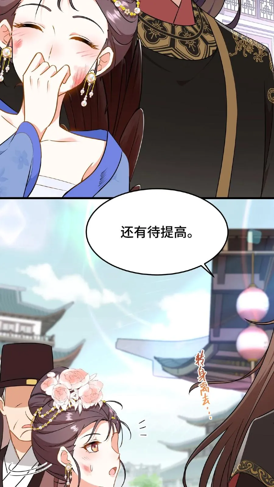 第43话 有白即有黑，两者缺一不可5