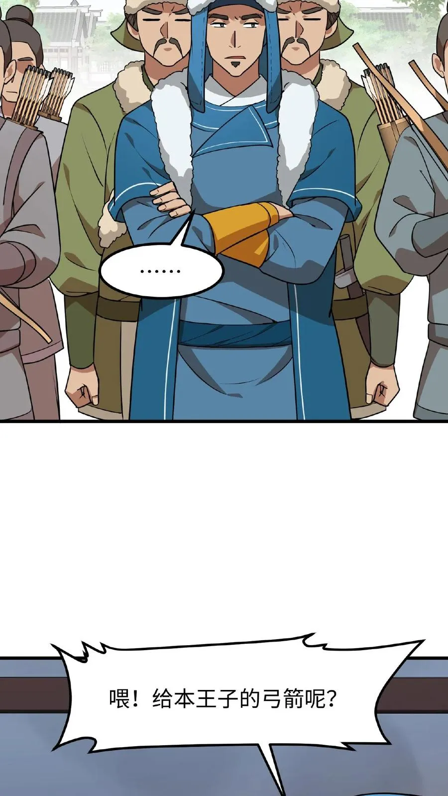 第76话 走一走皇宫的勤政殿！9