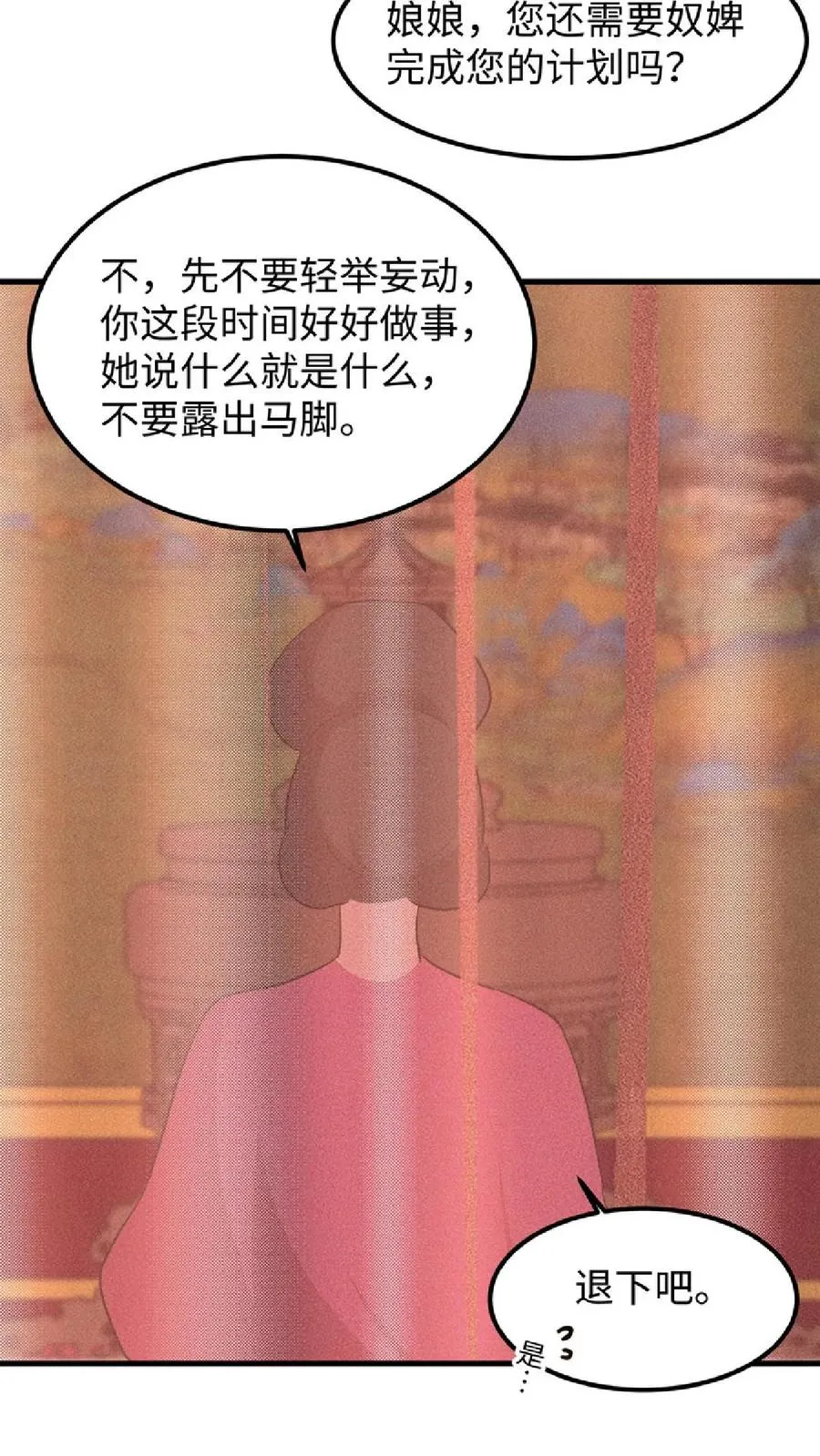 第8话 优秀的棋手从来都不是赶尽杀绝25
