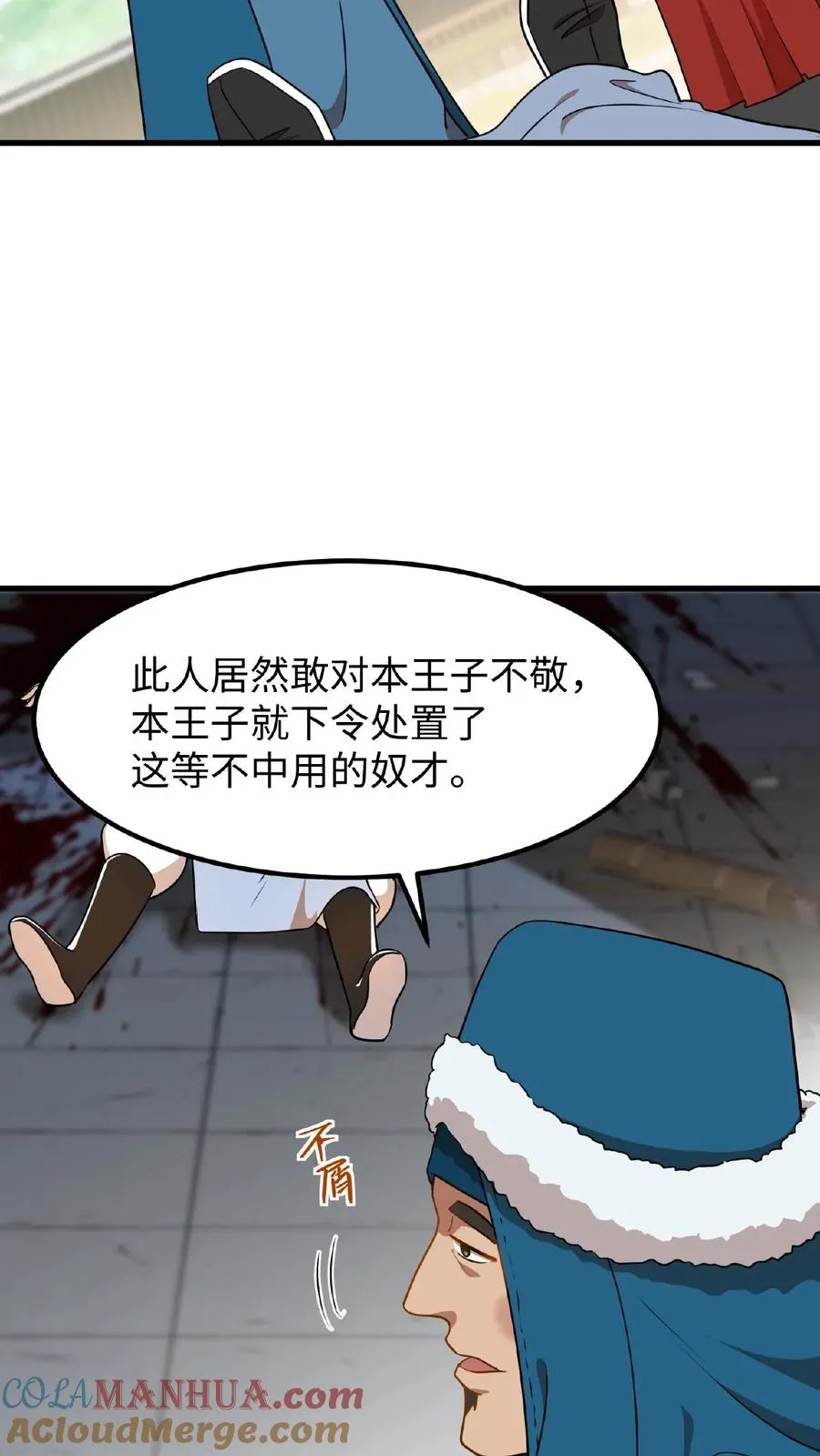 第77话 我们在赛场上一决胜负6