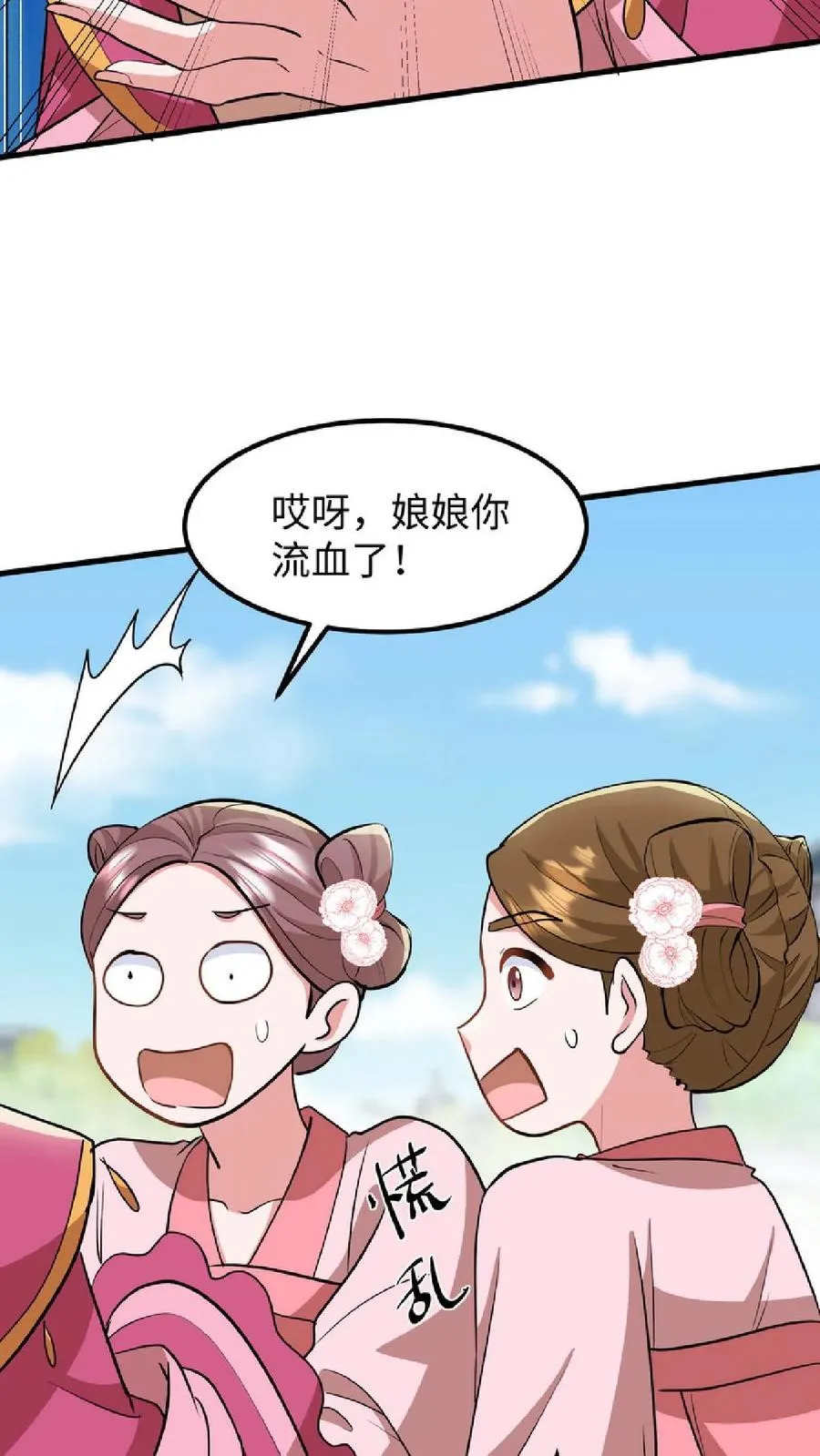 第38话 如此值得庆祝的时刻别想钱行吗15