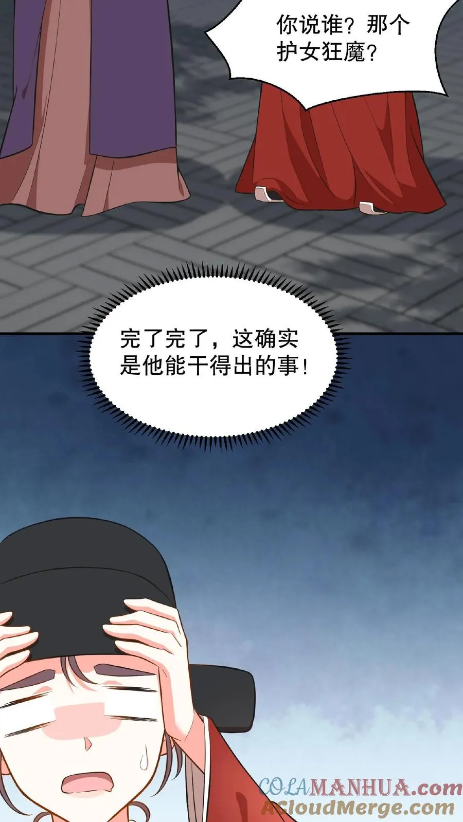 第80话 皇上，臣妾给您唱首歌吧14