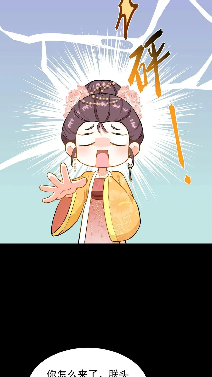 第80话 皇上，臣妾给您唱首歌吧25