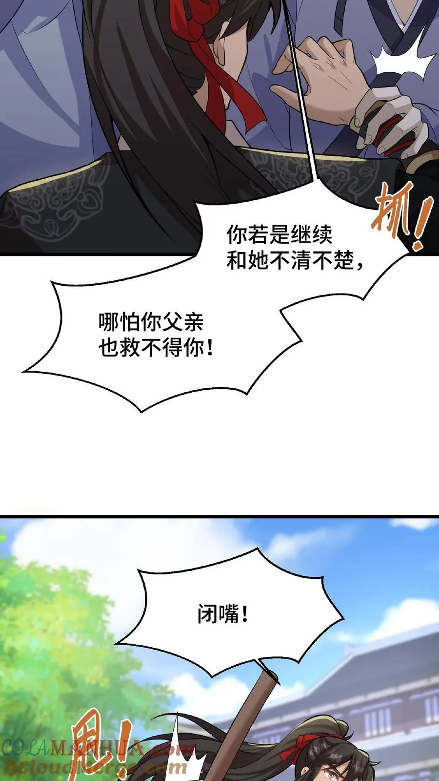 第29话 小爷我说没做过就是没做过2