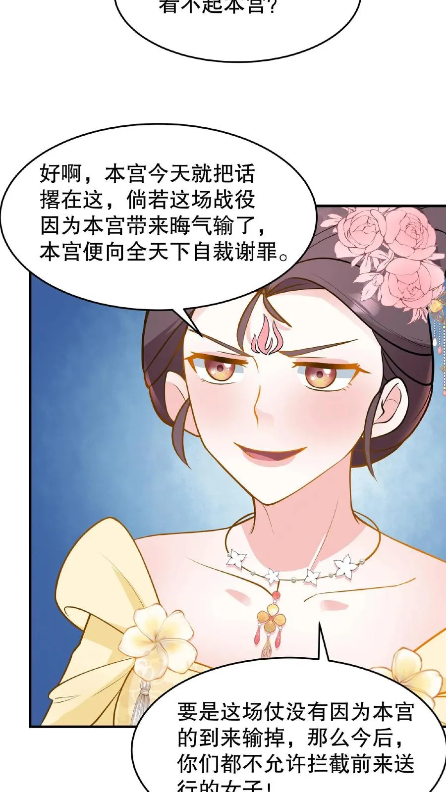 第116话 给四哥送行25