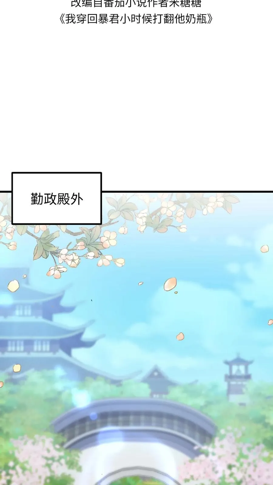 第45话 你们连个妹妹都骗不回家1